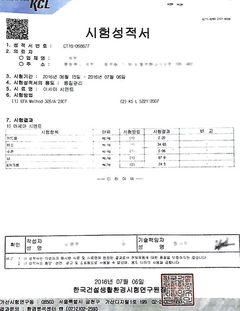 KCL 시험성적서 · 성적서번호 CT16-068677