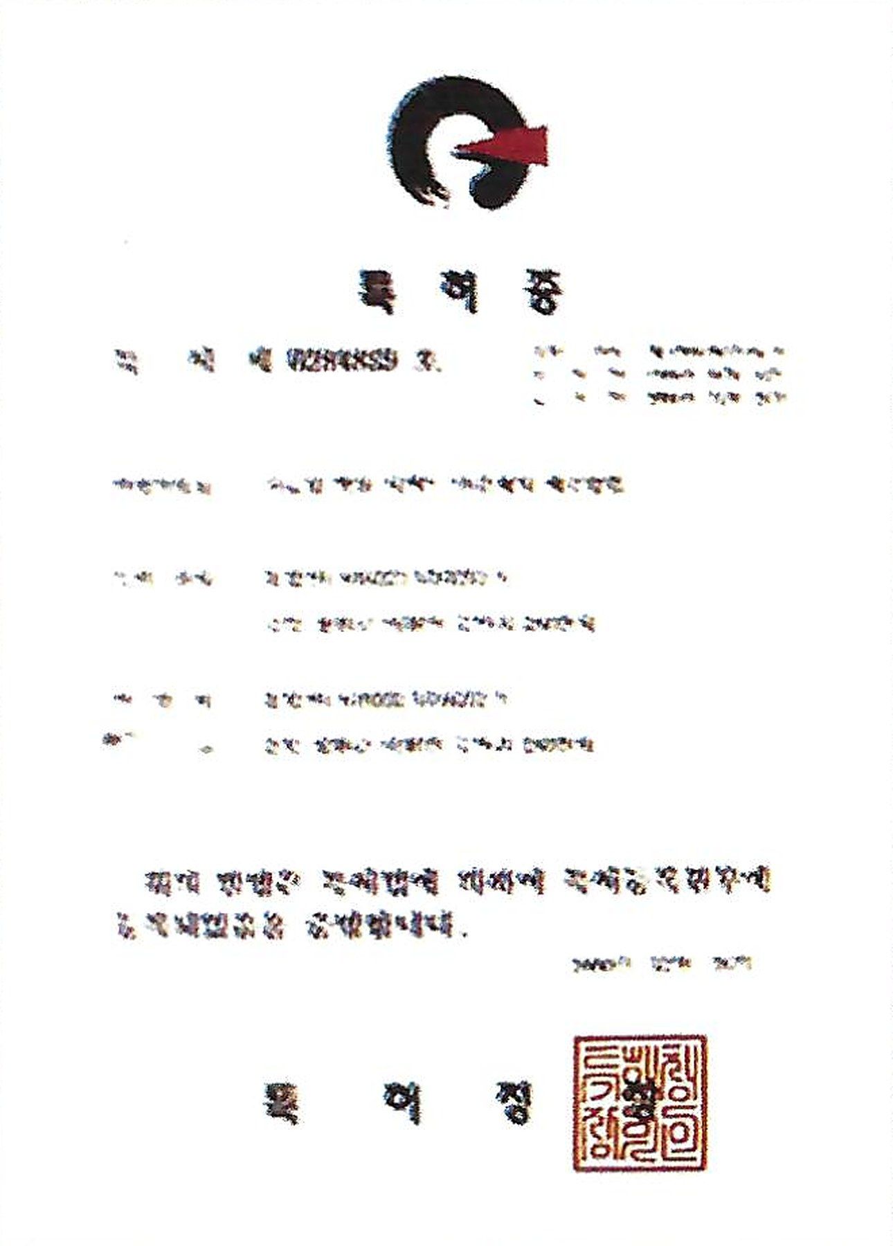 발명특허 0284859