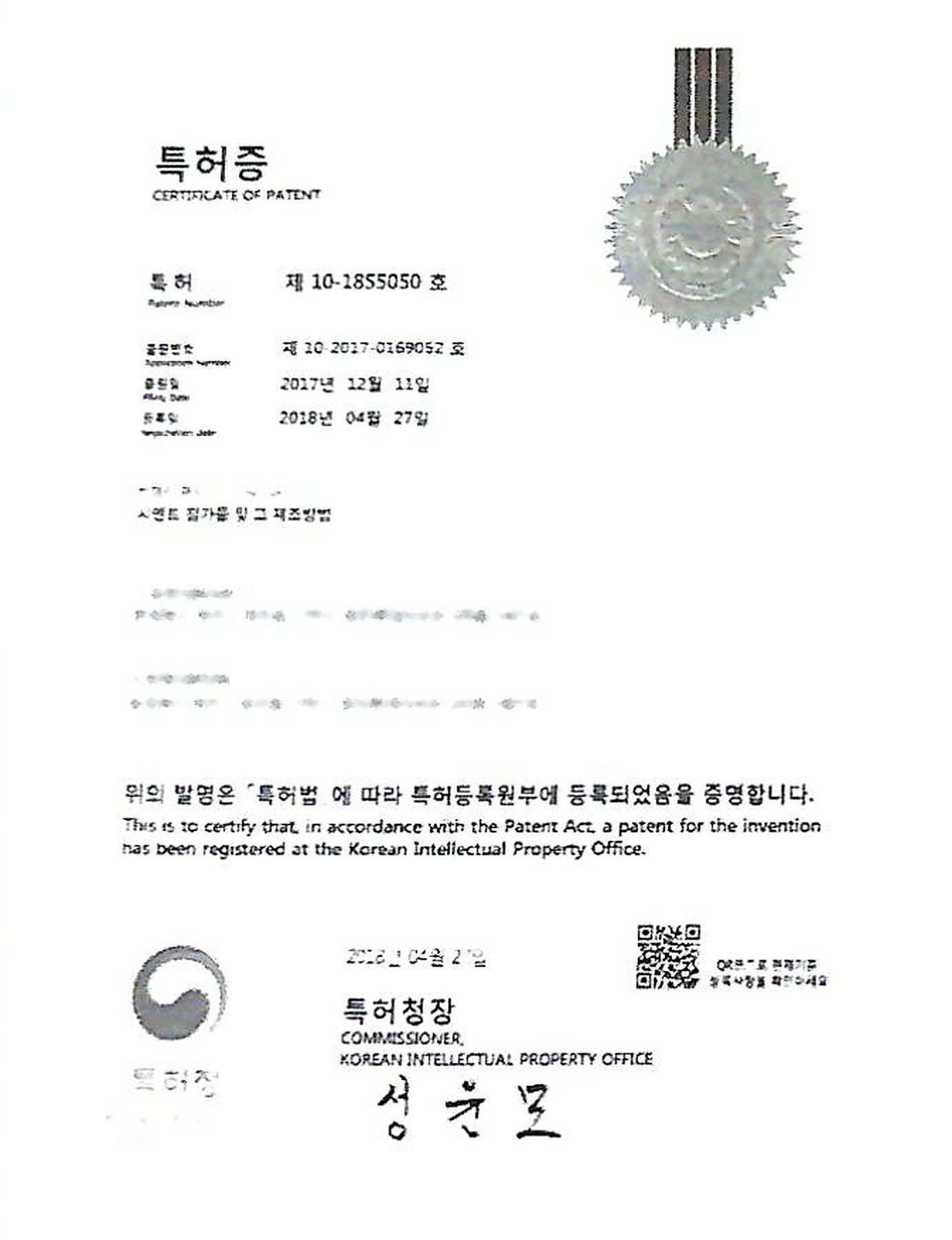 대한민국특허증 · 특허 제 10-1855050 호